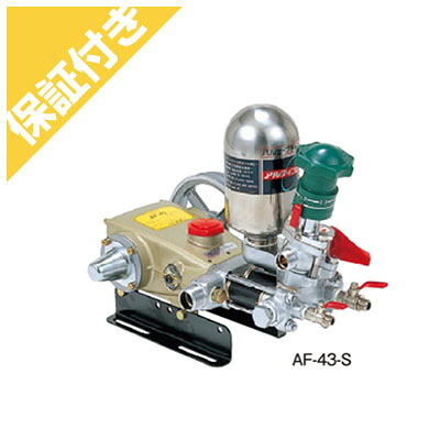 【割り増し金引きうける付き添い人】アサバ 単体動噴 AF-43-S