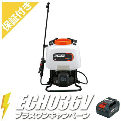 【割り増し金引き請ける付き添い人】 やまびこ残響音 BSH310/S+1 乾電池噴霧器 【15L貯蔵タンク】 【足し加える一CP】
