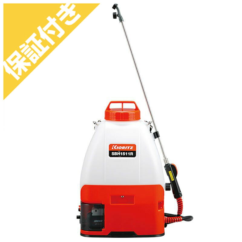 【プレミア保証付き】 共立背負式バッテリー噴霧機 SBH1511R｜アグリズ店