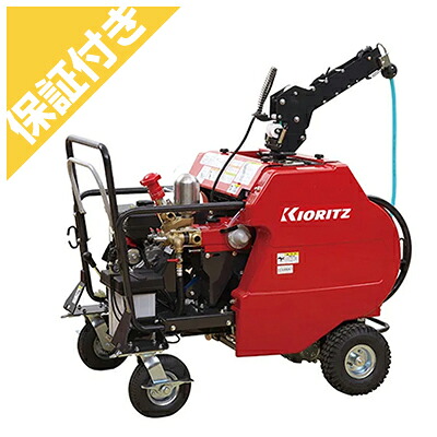 【プレミア保証プラス付き】共立 自走式ラジコン動噴 WGR457F-8A｜アグリズ店 445,895円