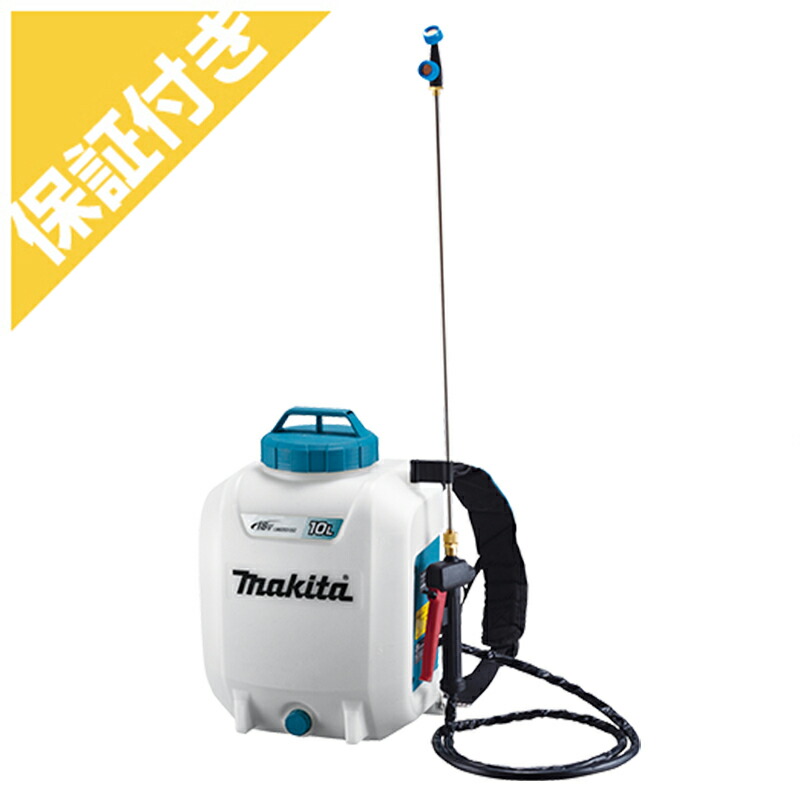 【割り増し金引き受ける付き添い人】【マキタ】 MUS108DWF 申し受ける動力噴霧器 【10L貯蔵タンク】 【背負式】 【18V】