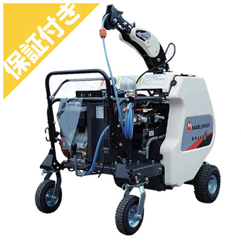 楽天市場】MARUYAMA 丸山製作所 自走ラジコン動噴 『MSA417R4C-RV