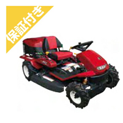 【プレミア保証プラス付き】アテックス 乗用草刈機 R9820AB 428,855円