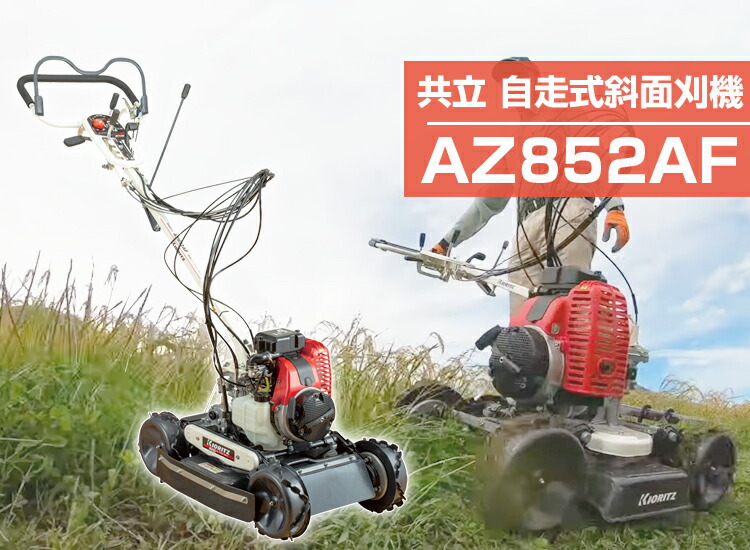 まとめ買い特価 アグリズ 店畦草刈機 自走式 畦草刈機 丸山製作所 自走 ...