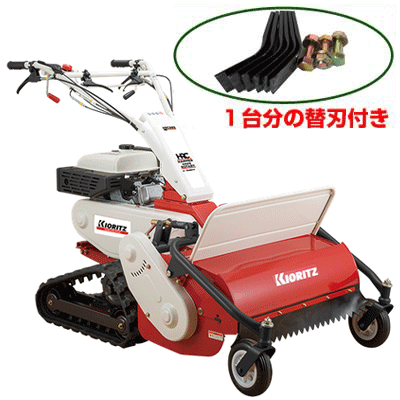 共立 ハンマーナイフモア HRC805 替刃書き割り自走式草刈機 オーレック ブルモアー 広広とした 発動機式 草刈り機 休耕田 畑 農学 河川敷 除草