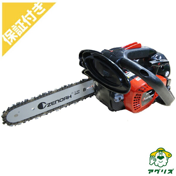 チェーンソー ゼノアチェンソーG2200T-8SP-H00(20cm)(H00)スプロケットバー仕様