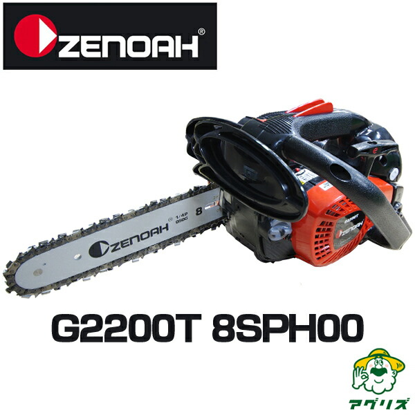 Amazon.co.jp: Husqvarna Zenoah Chainsaw GZ2700T-25SP10 Hyper