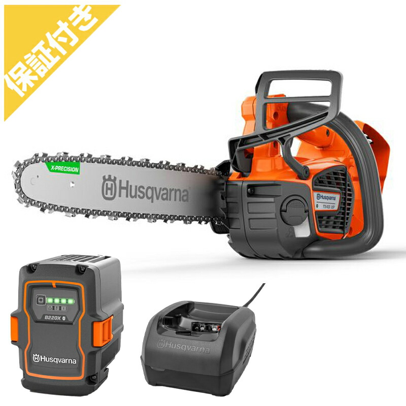 楽天市場】ハスクバーナ 535iXP 充電式チェンソー チェーンソー 【12