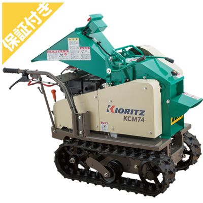 楽天市場】共立 チッパーシュレッダー KCM130DX【樹木粉砕機