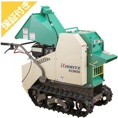 楽天市場】KIORITZ 共立 ウッドチッパー 『KCM93A』 (シュレッダー