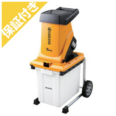 楽天市場】京セラ（リョービ） ガーデンシュレッダーGS-2020用