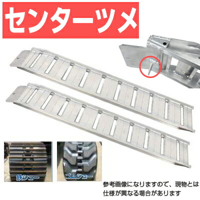 9尺‼️2850ミリ‼️2トン用‼️重機のブリッジ‼️重量重機に、積み込み