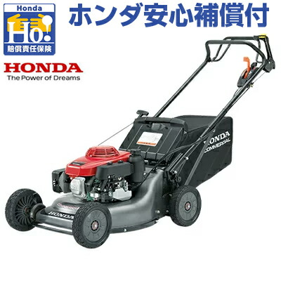 楽天市場】ホンダ HRX537C5 HYJA 自走式芝刈機 ローンモア 【刈幅：530mm】 【ロータリー刃】 【自走式】【芝刈り機】 :  アグリズ楽天市場店