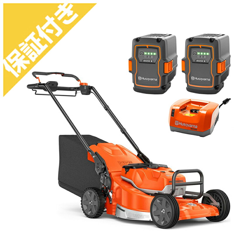 【プレミア保証付き】 ハスクバーナ　充電式芝刈機　 LC551iV【バッテリー2個・充電器付】【刈幅510mm】【ロータリー式】【芝刈り機】【芝生】