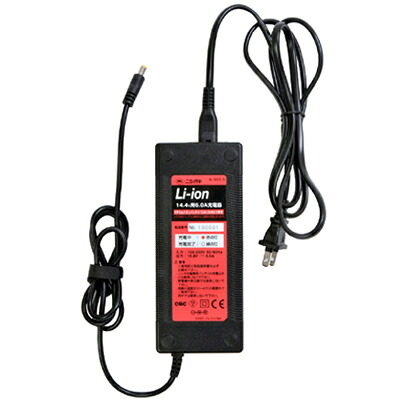 ニシガキ工業 充電器(6Ah) N-902-3