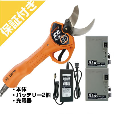 【割り増し金引きうける付き添い人】ニシガキ実業 申し受ける式切り落とす鋏  太丸ハンデ35 蓄積乾電池付