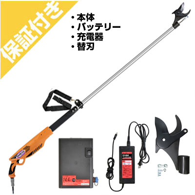 【プレミア保証付き】ニシガキ工業 充電式剪定鋏 太丸充電プロS 1500 替刃セット付|アグリズ店
