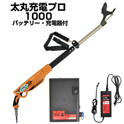 ニシガキ工業 充電式剪定鋏 太丸充電プロ1000