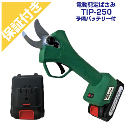 【プレミア保証付き】シンセイ 充電式 枝切ばさみ TIP-250 予備バッテリー付