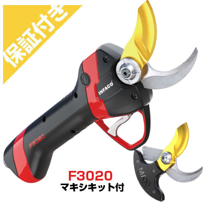 【割り増し金引きうける付き添い人】和光商事 電動切り落とすバサミ INFACO F3020 マキシ一揃いの道具書き割り
