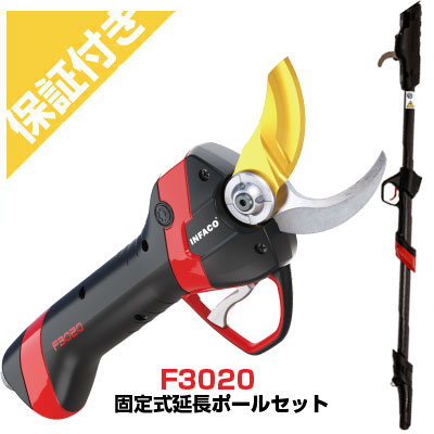 【割り増し金引きうける付き添い人】和光商事 電動切り落とすバサミ INFACO F3020 本体 据えつける式取りひろげる極点書き割り