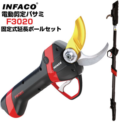 切り落とすバサミ電動 インファコ INFACO F3020 据えつける式取りひろげる極点書き割り 切り落とすばさみ 電動 おすすめ 労働者階級【最大限度約40粍まで切りはなす能力のある】【ぶどう うめ 生り物 電動切り落とす鋏 電動切り落とすばさみ たわい無い 切り落とすバサミ乾電池】【和光商事】