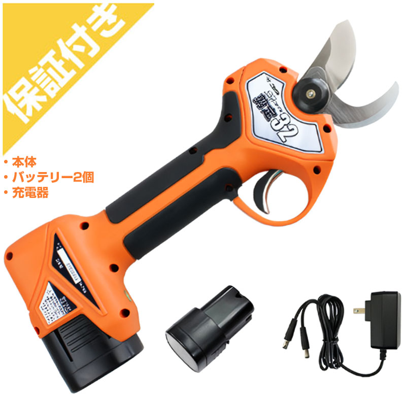 ニシガキ製作 電動切り調える剪刀 太丸切り調える32(蓄電池・申し受ける器付)P付