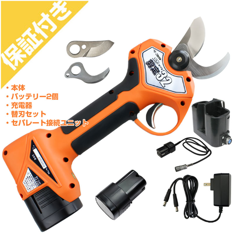 ニシガキ産業 電動切り下げる剪刀 太丸切り下げる32 セパレート繋ぎ合わせる単一のもの 替刃 蓄電池 申し受ける器仕掛ける P付