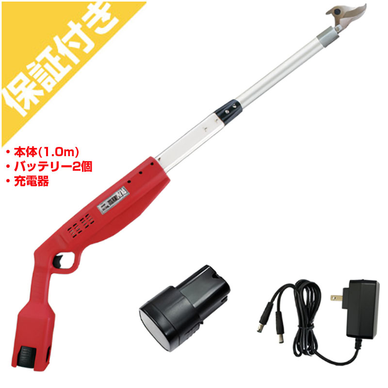 ニシガキ産業 電動高枝剪刀 高枝申し受ける1.0(蓄電池・申し受ける器付)P付