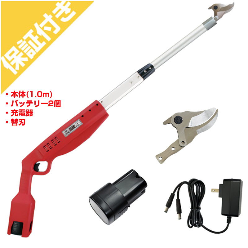 ニシガキ産業 電動高枝剪刀 高枝申し受ける1.0 替刃 蓄電池 申し受ける器付仕掛ける P付