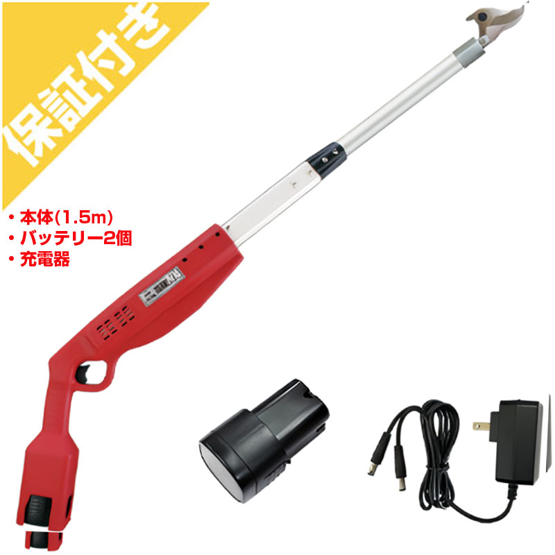 ニシガキ実業 電動高枝剪刀 高枝申し受ける1.5(乾電池・申し受ける器付)P付