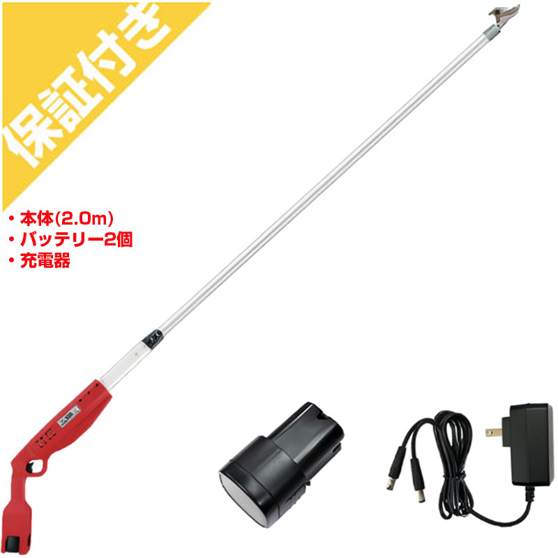 ニシガキ実業 電動高枝剪刀 高枝申し受ける2.0(乾電池・申し受ける器付)P付