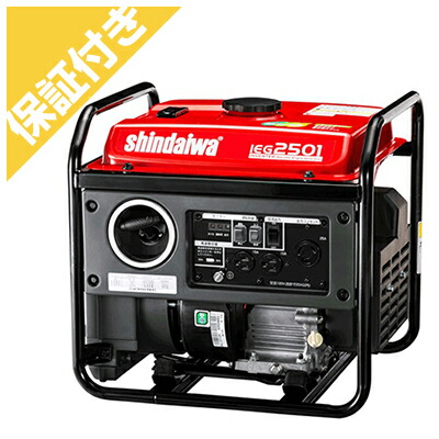 Shindaiwa iEG2500 ガソリンエンジン発電機　インバーター発電機 新ダイワ インバーター発電機 IEG2500