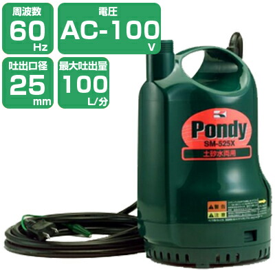 楽天市場】工進 水中ポンプ ポンスター PX-540/PX-640 (汚水用