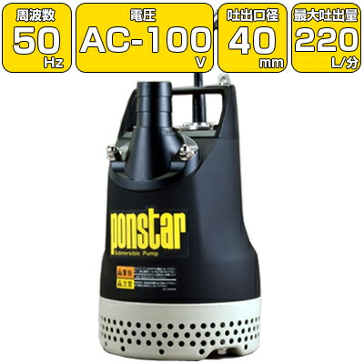 【排液用】工進 原動機式水中揚水機 PX-540/50サイクル 220L/分 吐き出す差しわたし40粍(1.5in) 小型 散水 水やり 池  水抜き 身寄り用 コーシン コウシン 水 電動 汲み上げ お水揚水機 50サイクル 1.5吋