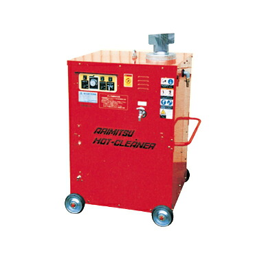 有光実業 高圧洗いもの機 AHC-37HC7 50サイクル