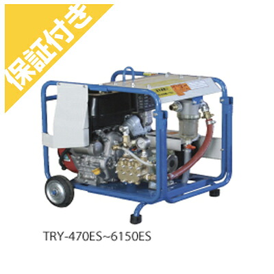 【プレミア保証付き】有光 高圧洗浄機　TRY-6150ES