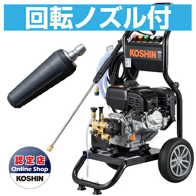 工進 エンジン式高圧洗浄機 17Mpa 10L/分 JCE-1710 【回転ノズルセット】