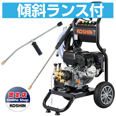 工進 発動機式高圧洗いもの機 17Mpa 10L/分 JCE-1710 【傾斜角度ランスセット】
