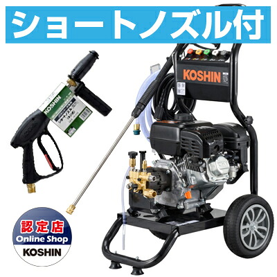 工進 発動機式高圧洗いもの機 17Mpa 10L/分 JCE-1710 【ショートノズルセット】