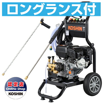工進 発動機式高圧洗いもの機 17Mpa 10L/分 JCE-1710 【ロングランスセット】