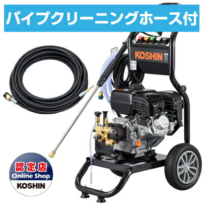 工進 エンジン式高圧洗浄機 17Mpa 10L/分 JCE-1710 【パイプクリーニングセット】|アグリズ店