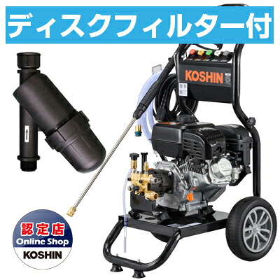 工進 エンジン式高圧洗浄機 17Mpa 10L/分 JCE-1710 【ディスクフィルターセット】