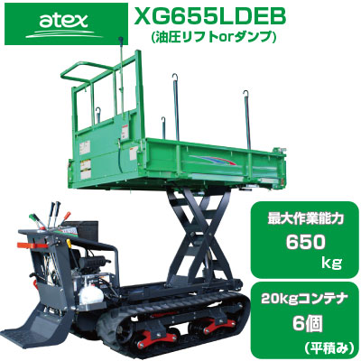 楽天市場】クローラ 運搬車 共立 NKCG110LD-X/A【最大作業能力500kg 20kgコンテナ最大5個積載 クローラ運搬車 油圧リフト 油圧 ダンプ 3方開荷台 農業 運搬車 キャタピラ ゴムクローラー 土木 不整地】 : アグリズ楽天市場店