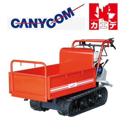 楽天市場 共立 クローラー運搬車 Kcgj800v 箱型3方スライド 固定荷台 最大積載量0kg ヤンマーmc80v カワシマec80 V 三菱mec80 V アグリズ楽天市場店