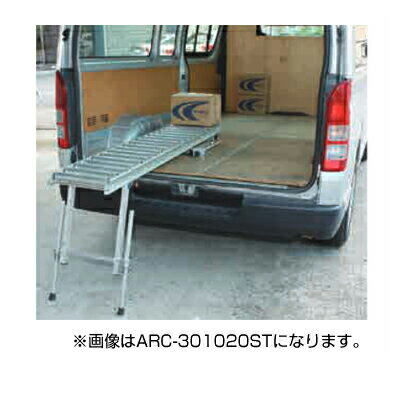【個人宅配送OK（一部地域除く）】ローラーコンベア ハラックス アルベア スタンド一体型 ARC-301030ST 【ローラー幅30cm ローラーピッチ10cm 機長300cm 苗箱 段ボール アルマイト処理 清潔 軽量】【返品不可・代引不可】
