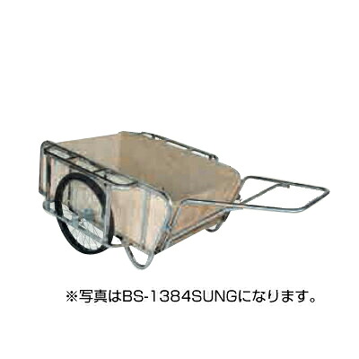 リヤカー ハラックス 輪太郎 BS-1384SUTG ステンレス製 大型 タイヤ 26インチ 26x2 1/2 エアタイヤ 頑丈【個人宅配送不可】【積載量 350kg 漁業 魚市場 水産物 サビに強い 市場 海辺 海の家】【日本製】【合板パネル付】【代引不可】