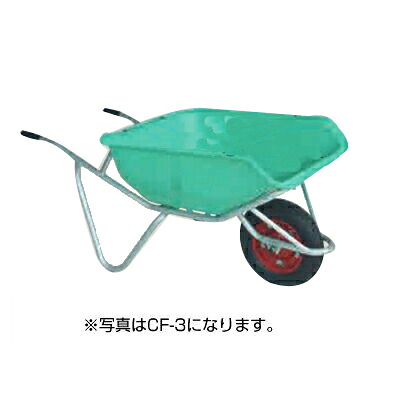 【人間宅送りとどける聞き入れる】 ハラックス 手押し車 CF-3N 【猫車 やり方手押し車 箱狭 深型 二分の一井戸釣瓶 100キログラム積み上げる 土砂 肥やし 干し草 持ちはこぶ 農学 栽培所 稼穡 牧草地 工事一こま 屋内 ノーパンクタイヤ】【日本製】【製造会社直送・代引不可】