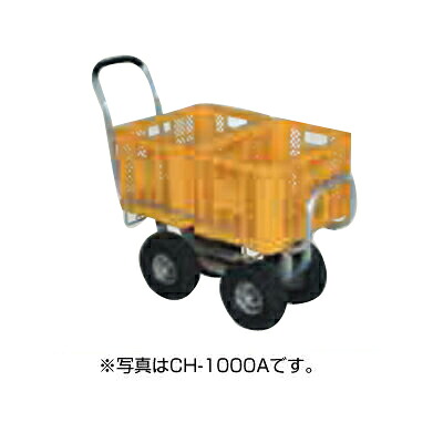 アルミ ハウスカー【個人宅配送OK】ハラックス CH-1000ＮA アルミ台車 愛菜号 運搬車【100キロ積載 20kgコンテナ最大2個積 収穫台車 小松菜 アスパラガス ほうれん草 トマト キュウリ イチゴ 収穫】【ノーパンクータイヤ】【代引不可】｜アグリズ店