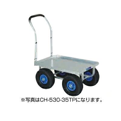 【個人宅配送OK】 アルミ ハウスカー ハラックス CH-530-35NP アルミ台車 愛菜号 運搬車【80キロ積載 30kgコンテナ1個用 収穫台車 小松菜 アスパラガス ほうれん草 トマト キュウリ ナス イチゴ 収穫 アルミパネル】【代引不可】